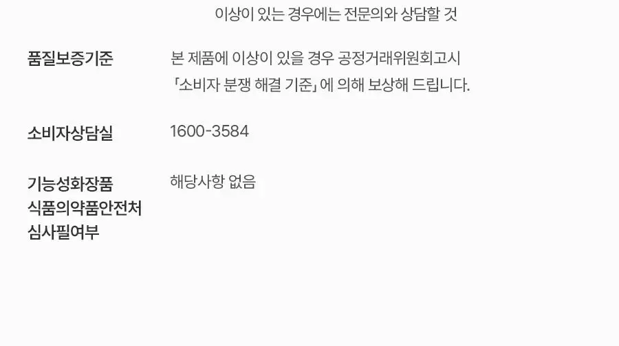 [NEW] 토리든 다이브인 저분자 히알루론산 수분 필링 젤 150ml 상세페이지 40